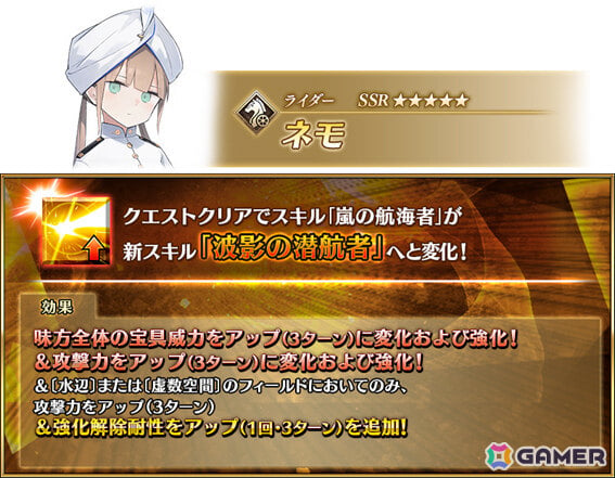 「FGO」期間限定サーヴァント「★5（SSR）ネモ/ノア」が新登場！イベント「失われた創世（ヴァニッシュド・ビギニング） 未来からの方舟」が開幕の画像4