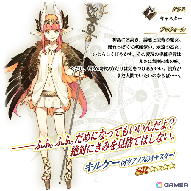 「FGO」期間限定サーヴァント「★5(SSR)ネモ/ノア」が新登場!イベント「失われた創世(ヴァニッシュド・ビギニング) 未来からの方舟」が開幕の画像