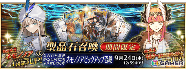 「FGO」期間限定サーヴァント「★5(SSR)ネモ/ノア」が新登場!イベント「失われた創世(ヴァニッシュド・ビギニング) 未来からの方舟」が開幕の画像