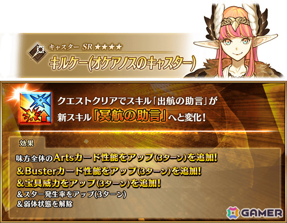 FGO」期間限定サーヴァント「☆5（SSR）ネモ/ノア」が新登場！イベント