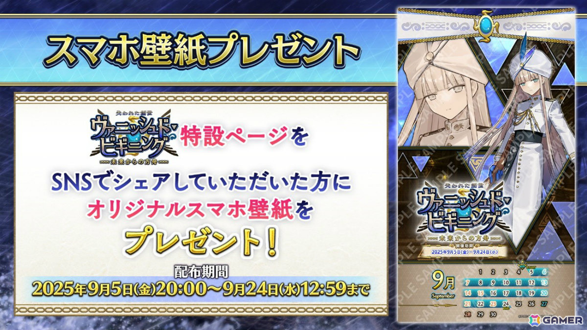 「FGO」期間限定サーヴァント「★5(SSR)ネモ/ノア」が新登場!イベント「失われた創世(ヴァニッシュド・ビギニング) 未来からの方舟」が開幕の画像