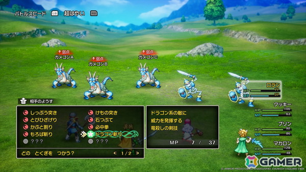 HD-2D版「ドラゴンクエストI＆II」では新たなアイテムや要素でターン制コマンドバトルがパワーアップ！TGS2025の出展情報もの画像14