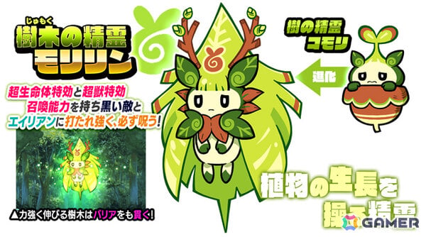 「にゃんこ大戦争」新キャラクター「樹木の精霊モリリン」がレアガチャ「大精霊エレメンタルピクシーズ」に参戦！の画像2