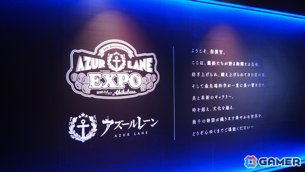 10陣営による特別パビリオン（展示・体験コンテンツ）を楽しめる「アズレンEXPO -アズールレーン 8th Anniversary-」の模様をフォトレポート！の画像18