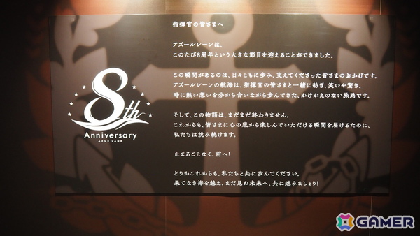 10陣営による特別パビリオン（展示・体験コンテンツ）を楽しめる「アズレンEXPO -アズールレーン 8th Anniversary-」の模様をフォトレポート！の画像83