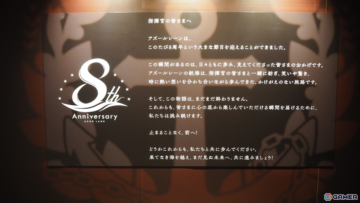 10陣営による特別パビリオン(展示・体験コンテンツ)を楽しめる「アズレンEXPO -アズールレーン 8th Anniversary-」の模様をフォトレポート!の画像