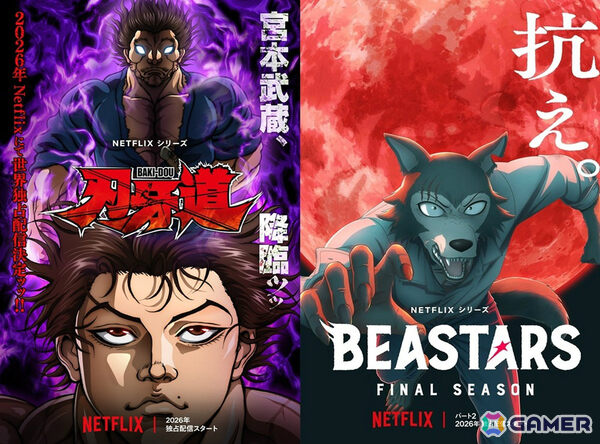 Netflixシリーズ「刃牙道」が2026年に独占配信！「BEASTARS FINAL SEASON」パート2の場面写真も解禁の画像2