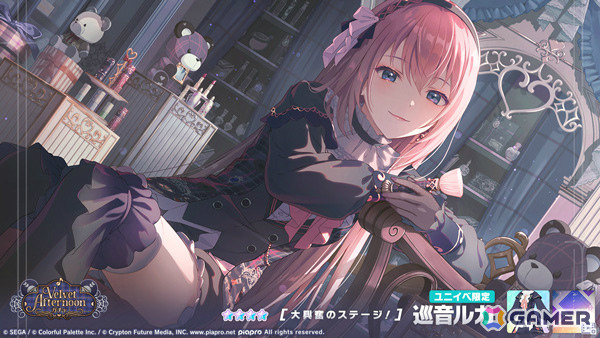「プロセカ」バーチャル・シンガーのワールドリンクイベント「Link the Beats！」＆「Velvet Afternoonガチャ」が開催！の画像15