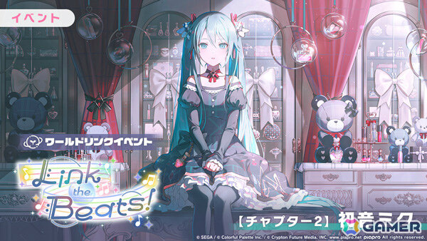 「プロセカ」バーチャル・シンガーのワールドリンクイベント「Link the Beats!」&「Velvet Afternoonガチャ」が開催!の画像