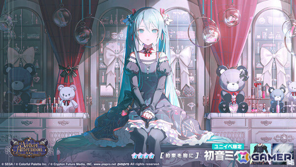 「プロセカ」バーチャル・シンガーのワールドリンクイベント「Link the Beats！」＆「Velvet Afternoonガチャ」が開催！の画像9