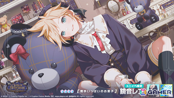 プロセカ」バーチャル・シンガーのワールドリンクイベント「Link the