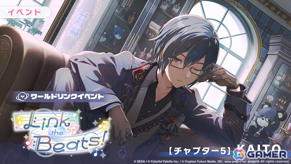 「プロセカ」バーチャル・シンガーのワールドリンクイベント「Link the Beats！」＆「Velvet Afternoonガチャ」が開催！の画像6