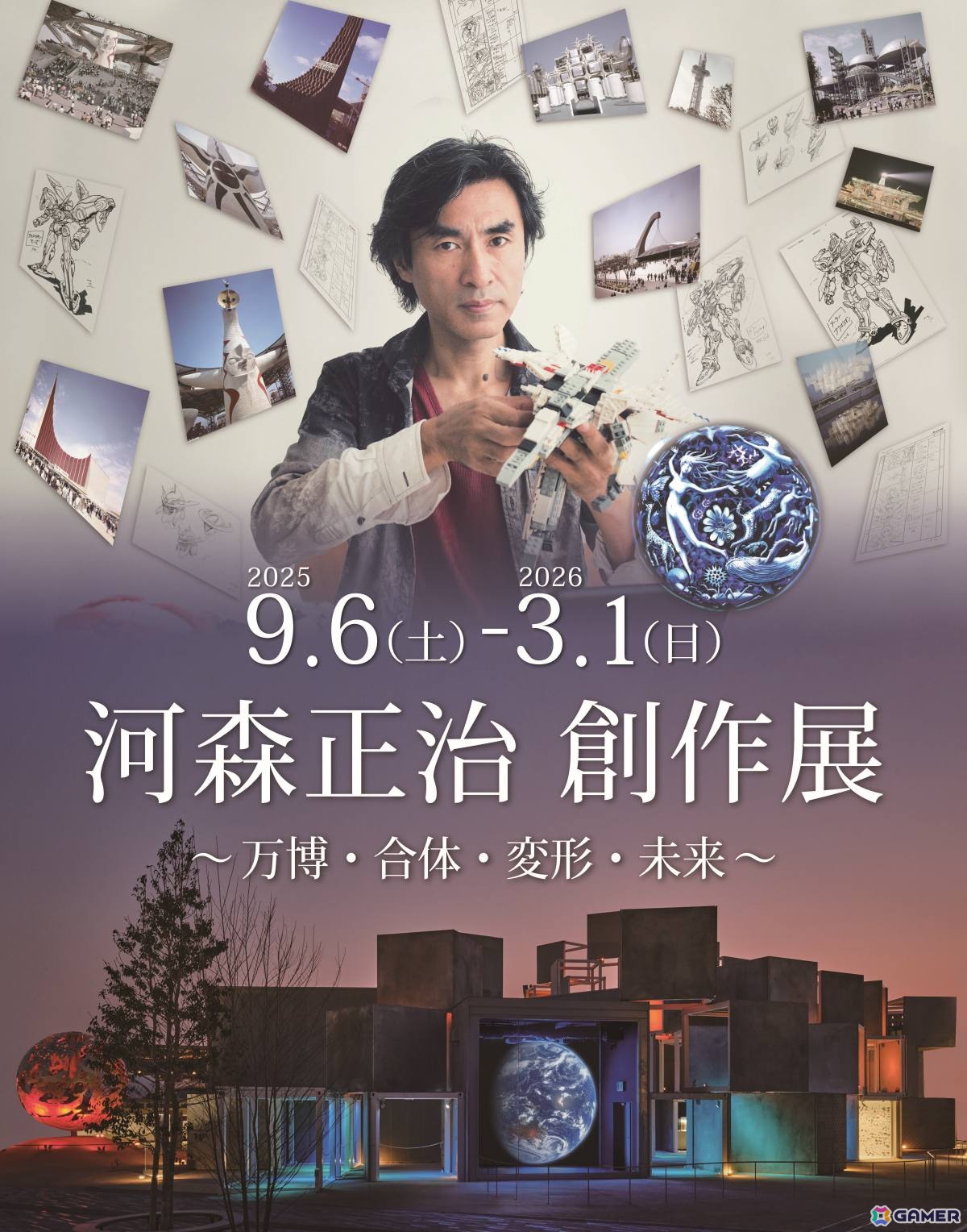 河森正治expo パンフレット 河森正治創作展 〜万博・合体・変形・未来〜万博記念公園内の