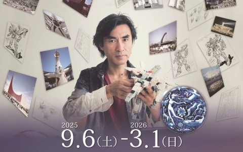 「河森正治創作展 ～万博・合体・変形・未来～」が万博記念公園内のEXPO'70パビリオンで本日より長期開催！