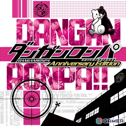 初登場の「伊達鍵は眠らない - From AI:ソムニウムファイル」や「ダンガンロンパ」シリーズなどが最大80%オフに!の画像