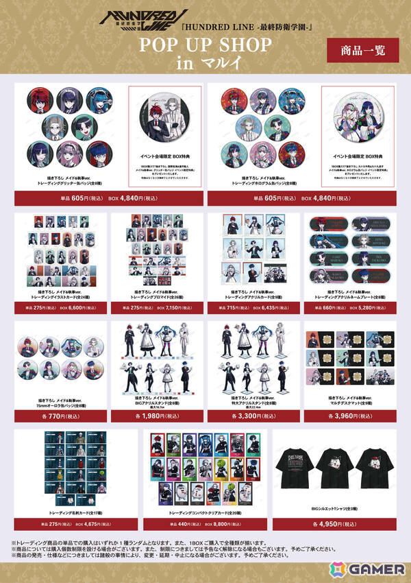 「HUNDRED LINE -最終防衛学園-」のポップアップショップが9月20日より新宿マルイ メン、10月10日より神戸マルイで開催！の画像4