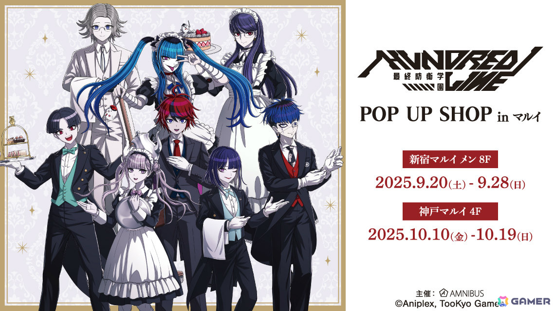 HUNDRED LINE -最終防衛学園-」のポップアップショップが9月20日