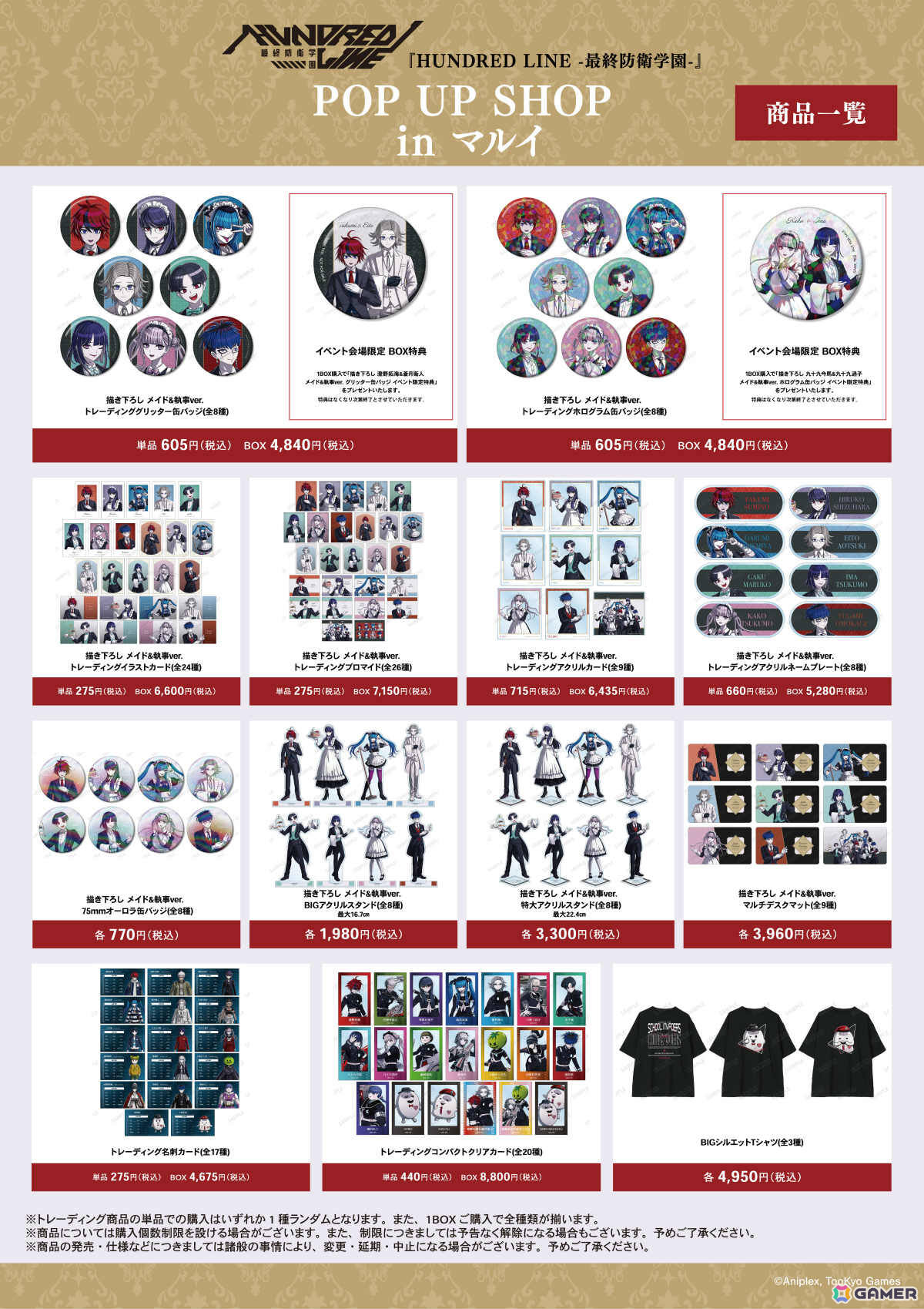 「HUNDRED LINE -最終防衛学園-」のポップアップショップが9月20日より新宿マルイ メン、10月10日より神戸マルイで開催！の画像