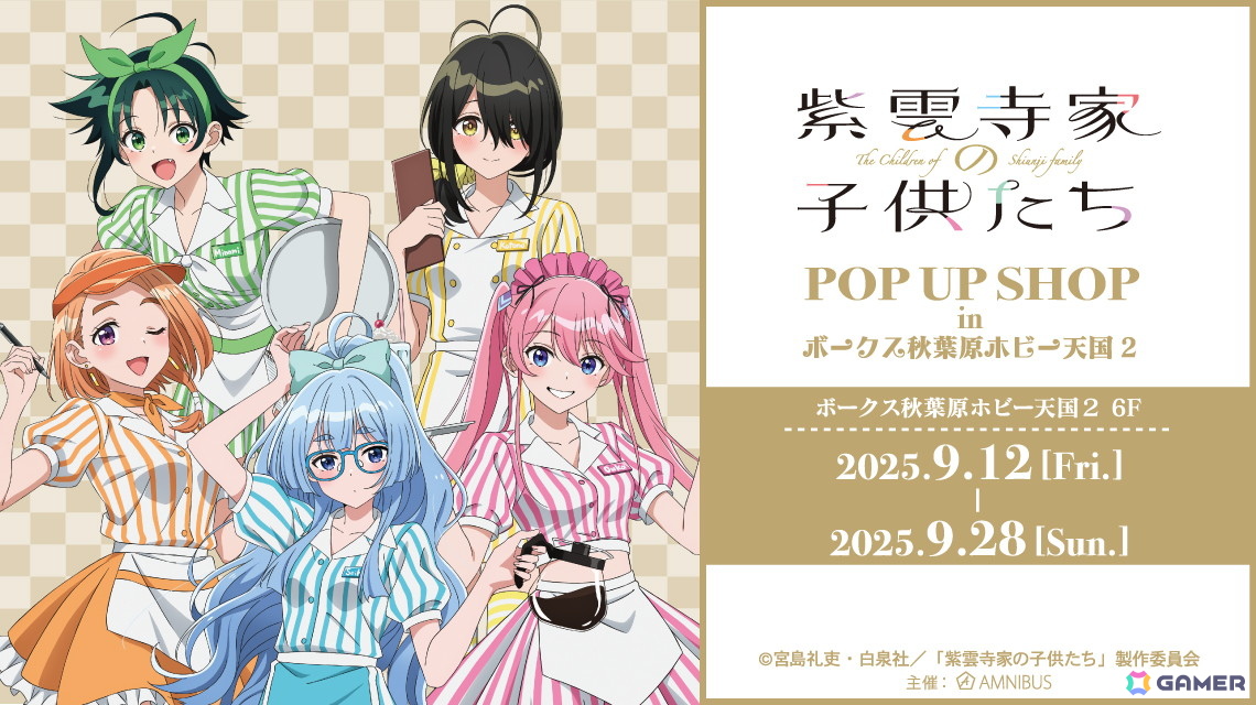 TVアニメ「紫雲寺家の子供たち」POP UP SHOP in ボークス秋葉原ホビー