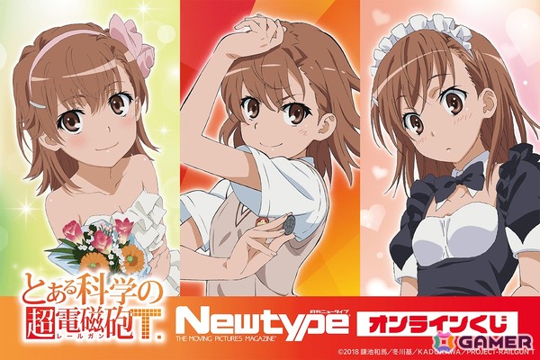 TVアニメ「とある科学の超電磁砲T」のグッズが手に入るオンラインくじがくじ引き堂で登場！の画像1