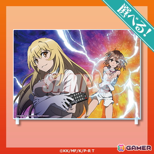 TVアニメ「とある科学の超電磁砲T」のグッズが手に入るオンラインくじがくじ引き堂で登場！の画像7