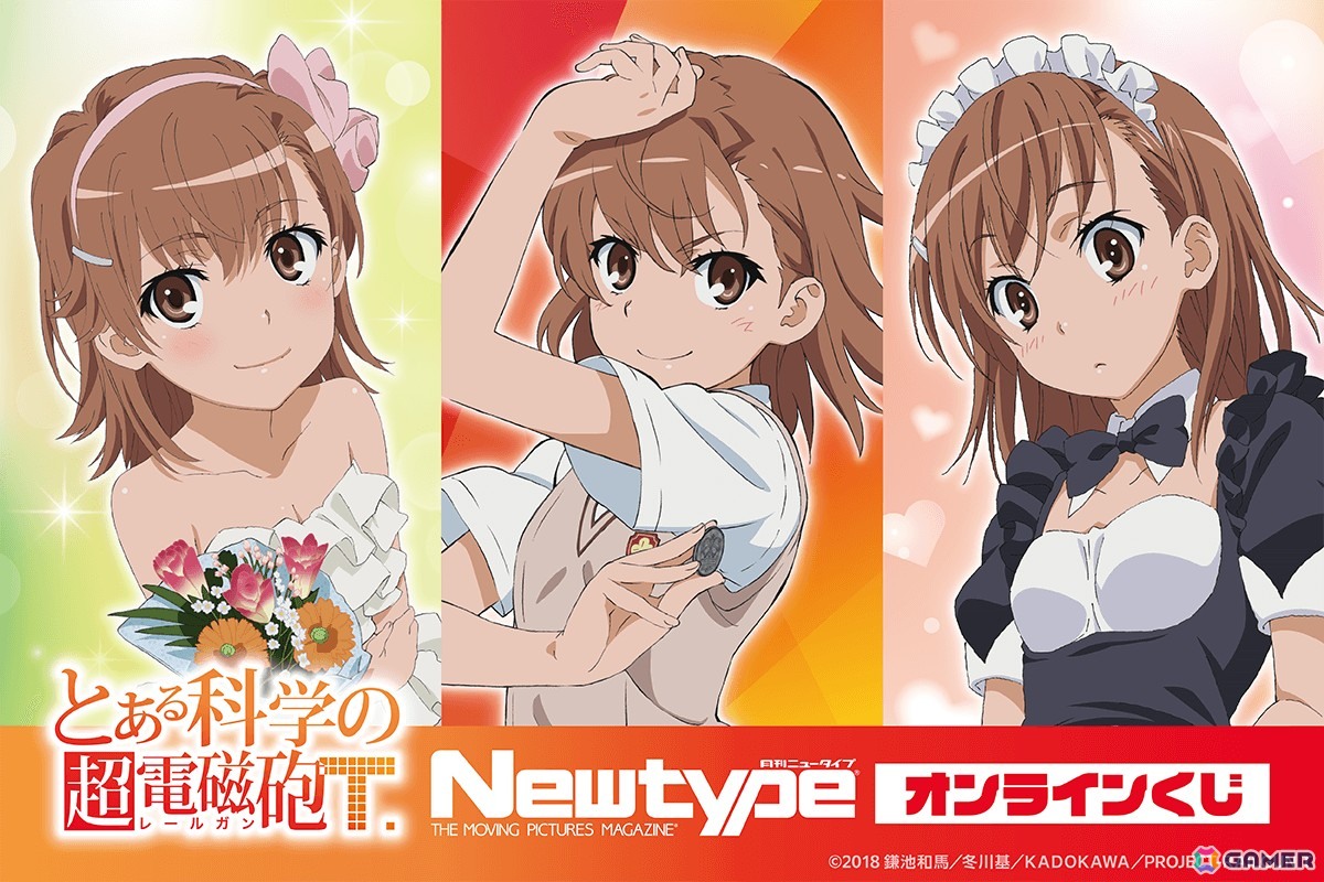 TVアニメ「とある科学の超電磁砲T」のグッズが手に入るオンラインくじがくじ引き堂で登場!の画像