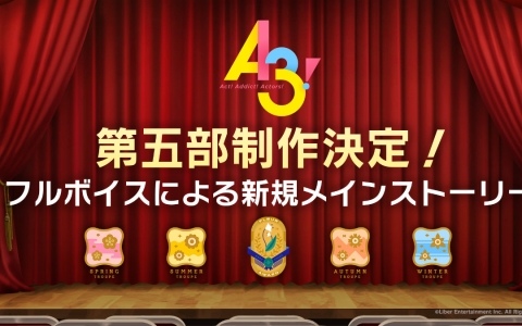 「A3!」メインストーリー第五部が制作決定!「MANKAIカンパニーpresents “Winter Party!” 2025」にて発表