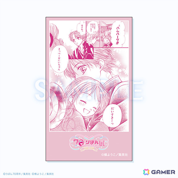 りぼん創刊70周年を記念した展覧会「りぼん展 ～平成×令和～」が10月4日より東京、11月8日より大阪で開催！の画像12