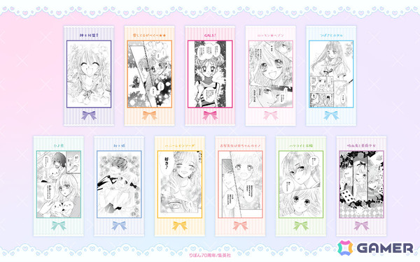 りぼん創刊70周年を記念した展覧会「りぼん展 ～平成×令和～」が10月4日より東京、11月8日より大阪で開催！の画像3