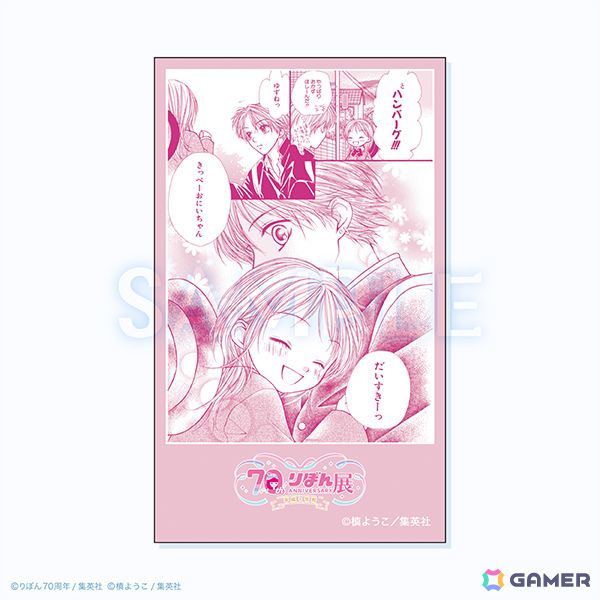 りぼん創刊70周年を記念した展覧会「りぼん展 ～平成×令和～」が10月4日より東京、11月8日より大阪で開催！の画像