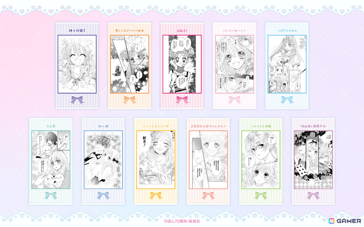 りぼん創刊70周年を記念した展覧会「りぼん展 ～平成×令和～」が10月4日より東京、11月8日より大阪で開催！の画像