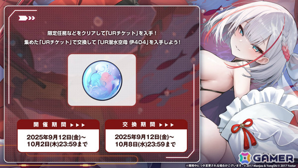 「アズレン」大鳳の妹・白鳳（CV：井澤詩織）や伊404（CV：小澤みのり）たちが9月12日に参戦！アニメ「デート・ア・ライブV」とのコラボも決定の画像10