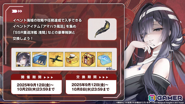 「アズレン」大鳳の妹・白鳳（CV：井澤詩織）や伊404（CV：小澤みのり）たちが9月12日に参戦！アニメ「デート・ア・ライブV」とのコラボも決定の画像11