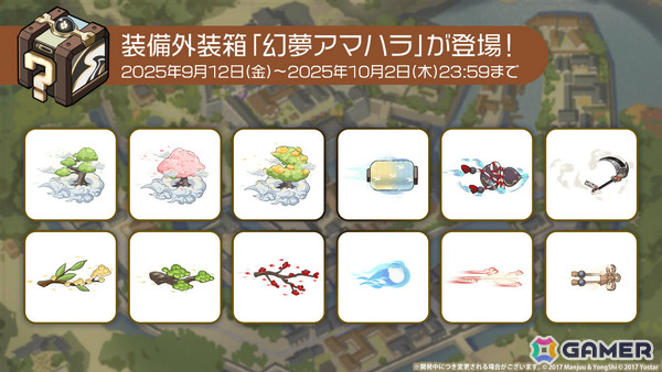 「アズレン」大鳳の妹・白鳳（CV：井澤詩織）や伊404（CV：小澤みのり）たちが9月12日に参戦！アニメ「デート・ア・ライブV」とのコラボも決定の画像13