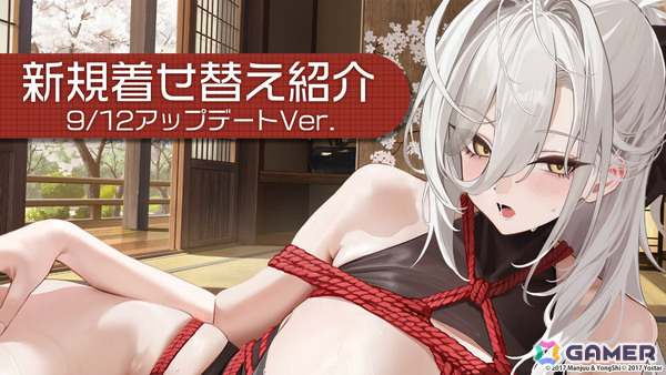 「アズレン」大鳳の妹・白鳳（CV：井澤詩織）や伊404（CV：小澤みのり）たちが9月12日に参戦！アニメ「デート・ア・ライブV」とのコラボも決定の画像15