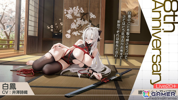 「アズレン」大鳳の妹・白鳳（CV：井澤詩織）や伊404（CV：小澤みのり）たちが9月12日に参戦！アニメ「デート・ア・ライブV」とのコラボも決定の画像16