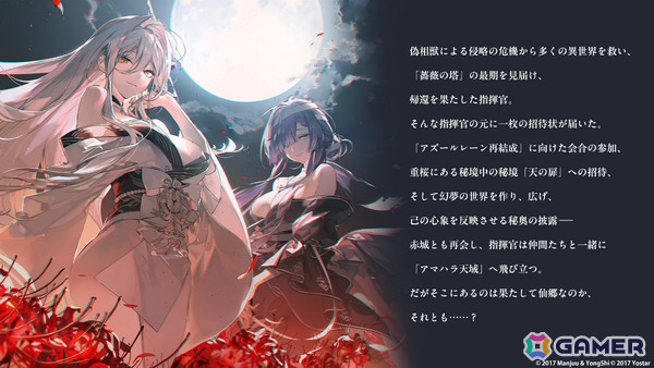 「アズレン」大鳳の妹・白鳳（CV：井澤詩織）や伊404（CV：小澤みのり）たちが9月12日に参戦！アニメ「デート・ア・ライブV」とのコラボも決定の画像2