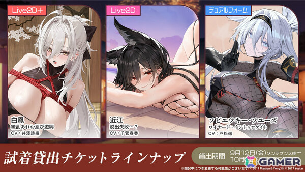 「アズレン」大鳳の妹・白鳳（CV：井澤詩織）や伊404（CV：小澤みのり）たちが9月12日に参戦！アニメ「デート・ア・ライブV」とのコラボも決定の画像25