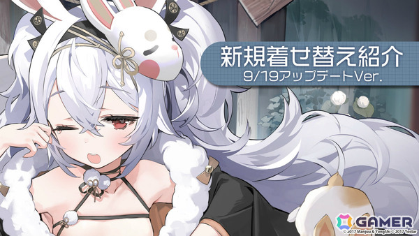 「アズレン」大鳳の妹・白鳳（CV：井澤詩織）や伊404（CV：小澤みのり）たちが9月12日に参戦！アニメ「デート・ア・ライブV」とのコラボも決定の画像26