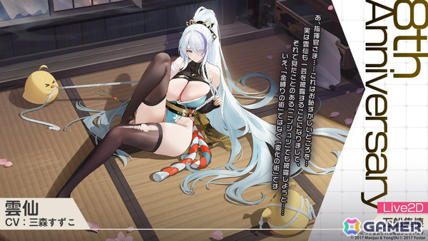 「アズレン」大鳳の妹・白鳳（CV：井澤詩織）や伊404（CV：小澤みのり）たちが9月12日に参戦！アニメ「デート・ア・ライブV」とのコラボも決定の画像28