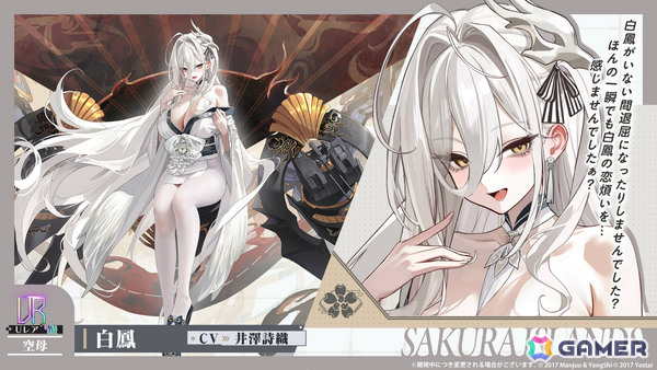 「アズレン」大鳳の妹・白鳳（CV：井澤詩織）や伊404（CV：小澤みのり）たちが9月12日に参戦！アニメ「デート・ア・ライブV」とのコラボも決定の画像3