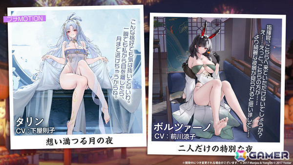 「アズレン」大鳳の妹・白鳳（CV：井澤詩織）や伊404（CV：小澤みのり）たちが9月12日に参戦！アニメ「デート・ア・ライブV」とのコラボも決定の画像33