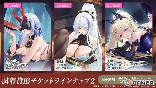 「アズレン」大鳳の妹・白鳳（CV：井澤詩織）や伊404（CV：小澤みのり）たちが9月12日に参戦！アニメ「デート・ア・ライブV」とのコラボも決定の画像35