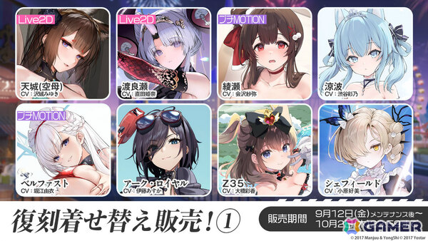 「アズレン」大鳳の妹・白鳳（CV：井澤詩織）や伊404（CV：小澤みのり）たちが9月12日に参戦！アニメ「デート・ア・ライブV」とのコラボも決定の画像36