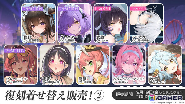 「アズレン」大鳳の妹・白鳳（CV：井澤詩織）や伊404（CV：小澤みのり）たちが9月12日に参戦！アニメ「デート・ア・ライブV」とのコラボも決定の画像37