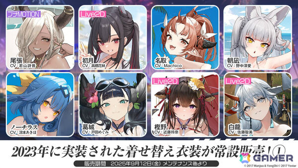 「アズレン」大鳳の妹・白鳳（CV：井澤詩織）や伊404（CV：小澤みのり）たちが9月12日に参戦！アニメ「デート・ア・ライブV」とのコラボも決定の画像38