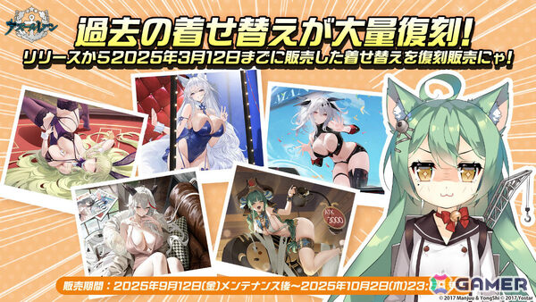 「アズレン」大鳳の妹・白鳳（CV：井澤詩織）や伊404（CV：小澤みのり）たちが9月12日に参戦！アニメ「デート・ア・ライブV」とのコラボも決定の画像40