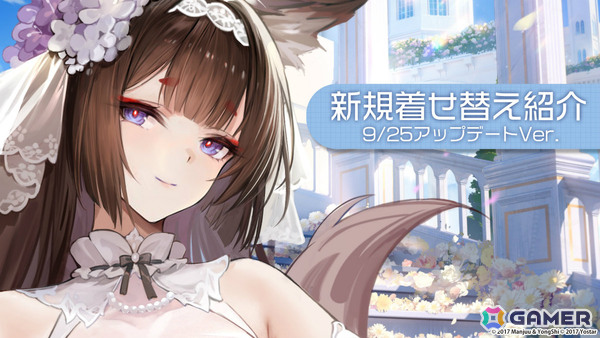 「アズレン」大鳳の妹・白鳳（CV：井澤詩織）や伊404（CV：小澤みのり）たちが9月12日に参戦！アニメ「デート・ア・ライブV」とのコラボも決定の画像41