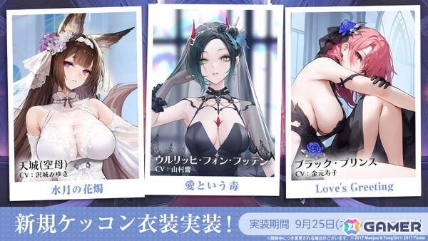 「アズレン」大鳳の妹・白鳳（CV：井澤詩織）や伊404（CV：小澤みのり）たちが9月12日に参戦！アニメ「デート・ア・ライブV」とのコラボも決定の画像45