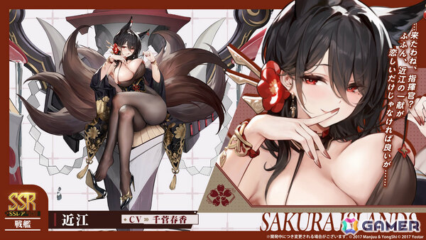 「アズレン」大鳳の妹・白鳳（CV：井澤詩織）や伊404（CV：小澤みのり）たちが9月12日に参戦！アニメ「デート・ア・ライブV」とのコラボも決定の画像5